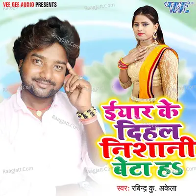 Rabindra Kumar Akela