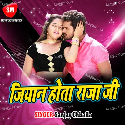 Jiyan Hota Raja Ji Poster