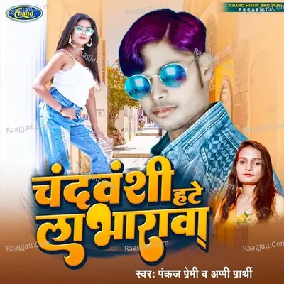 ChandraVanshi Hate Loverwa Cover