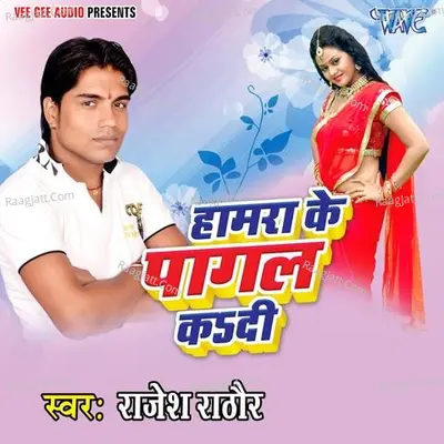 Hamra Ke Pagal Ka Di - Rajesh Rathod