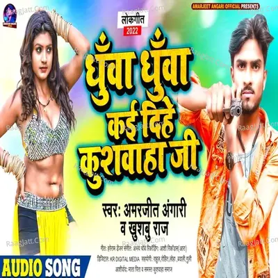 Dhua Dhua Ka Dihe Kushwaha Ji Kushwaha Brand Cover
