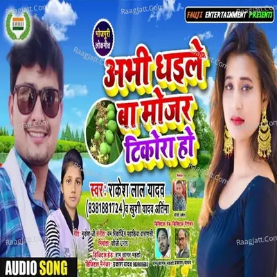Abhi Dhayile Ba Mojar Tikora Ho Cover