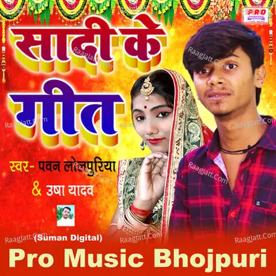 Saadi Ke Geet Poster