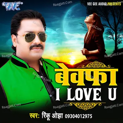 Bewafa I Love You - Rinku Ojha