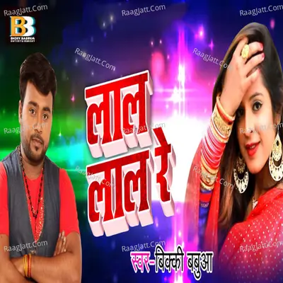 Lal Lal Re Cover