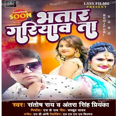 Bhatar Gariyawa Ta Cover