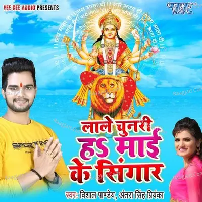 Lale Chunari Ha Mai Ke Shingar Poster