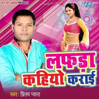 Lafda Kahiyo Karai Poster
