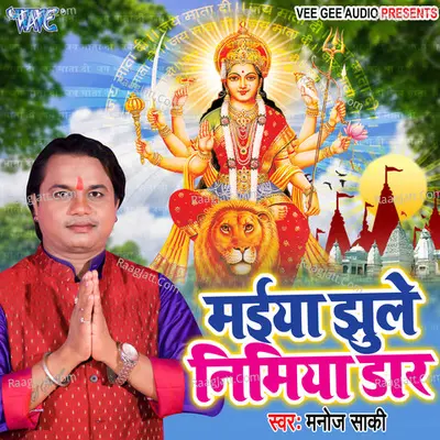 Manoj Saki