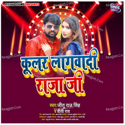 Coolar Lagvadi Raja Ji