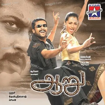 Aaru - Devisriprasad