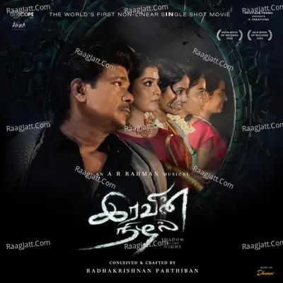 Iravin Nizhal (Original Motion Picture Soundtrack) - A. R. Rahman