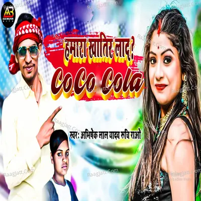 Hamra Khatir Lada Coco Cola Cover