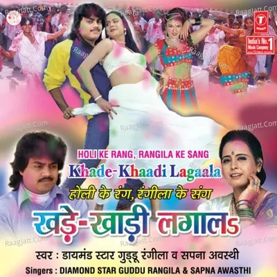 Khade Khadi Lagaala - Sapna Awasthi