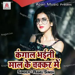 Kangal Bhaini Maal Ke Chakkar Me