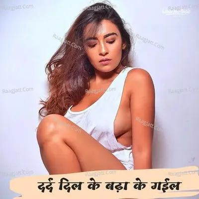 Guddi Gilhari Image