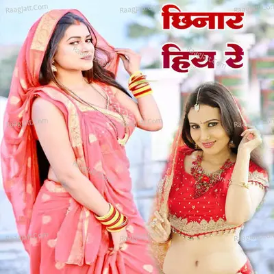 Babua Bihari Image