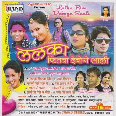 Lalka Fitva Deboge Saali - Maksud Alam