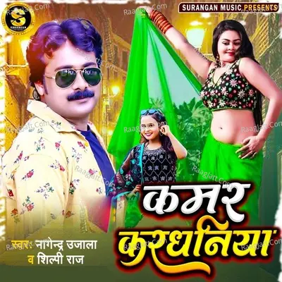Kamar Kardhaniya