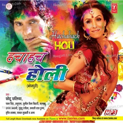 Hachahach Holi - CHHOTU CHHALIYA
