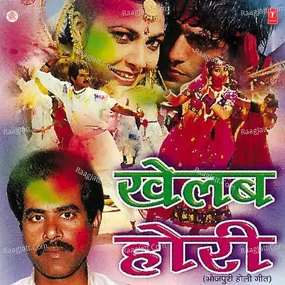 Khelab Hori - Madan Rai
