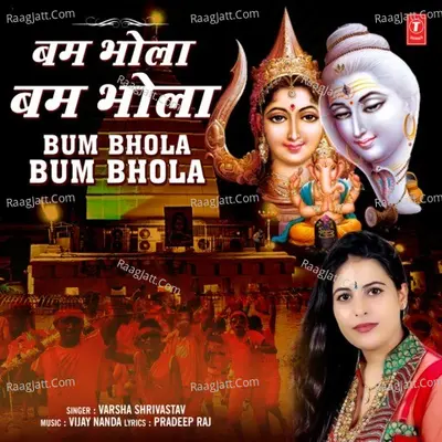 Bum Bhola Bum Bhola