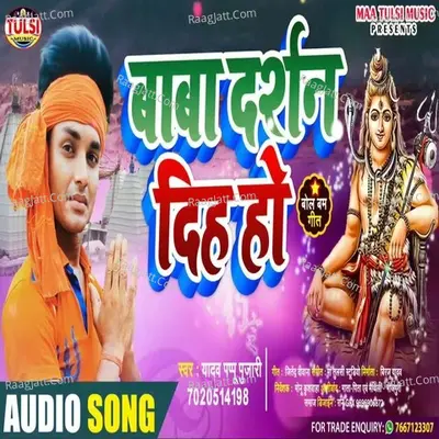 Yadav Pappu Pujari