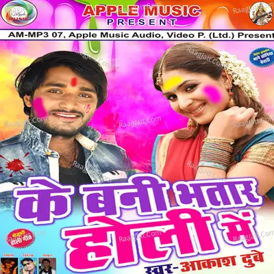 Ke Bani Bhatar Holi Me - Akash Dubey