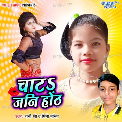 Mini Manish