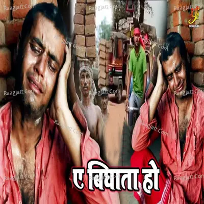 A Bidhata Ho - Single Cover