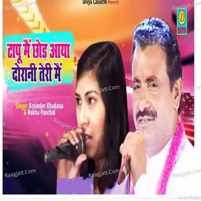 Tappu Me Chod Aaya Dorani Teri m Cover