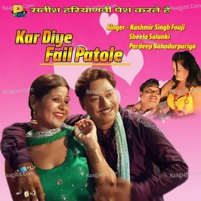 Kar Diye Fail Patole - Shila Solanki