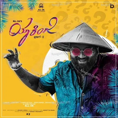 Yaakinge 2 Cover