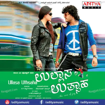 Ullasa Uthsaha-Kannada - Karthik
