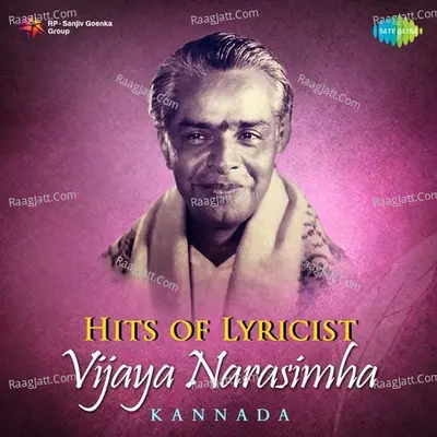 Hits of Lyricist Vijaya Narasimha - S. P. Balasubrahmanyam