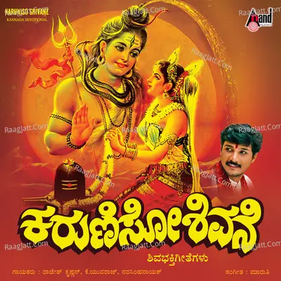 Karuniso Shivane - Rajesh