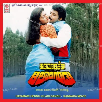 Hatamari Hennu Kiladi Gandu - Chitra
