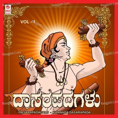 Dasara Padagalu Vol - I - Narasimha Naik