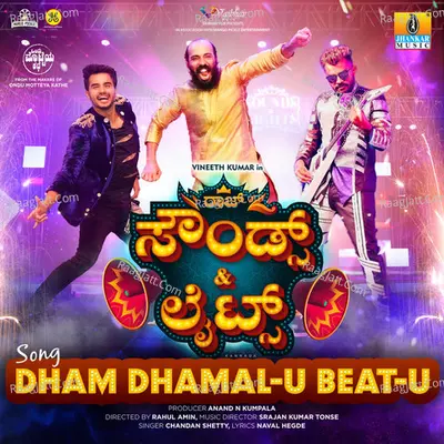 DHAM DHAMAL-U BEAT-U (From "Raj Sounds and Lights")