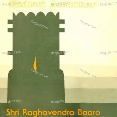Raghavendra Baaro - Kishori Amonkar (devotional)  - Kishori Amonkar