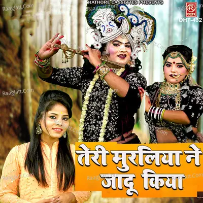 Teri Muraliya Ne Jadu Kiya Cover