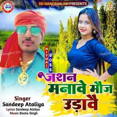 Sandeep Ataliya Image