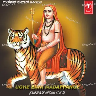 Ughe Enni Madappange - Narasimha Naik