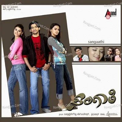 Sangathi - Kunal Ganjawala