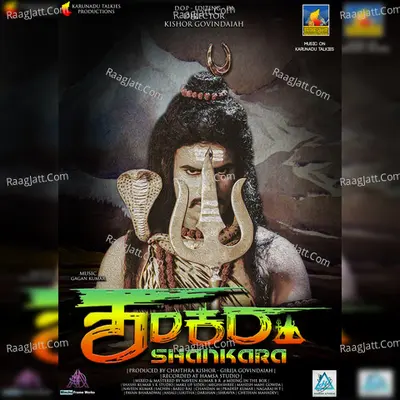 Shankara