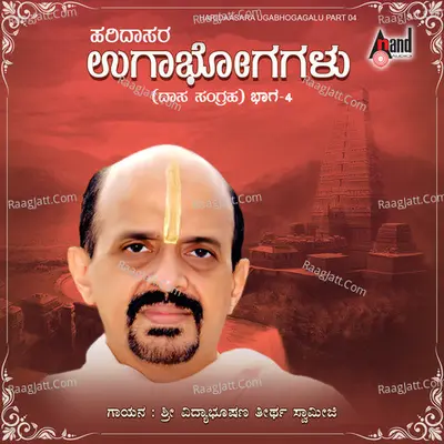 Haridaasara Ugabhogagalu Part 04 - Dr.Vidyabhushana