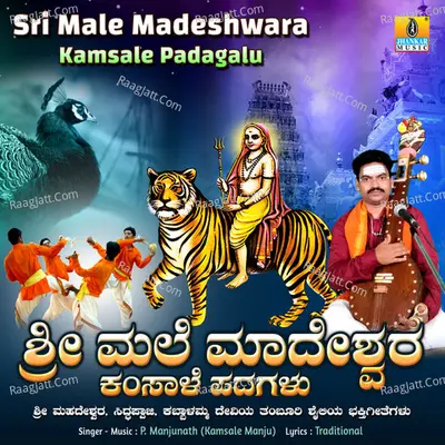 Sri Male Madeshwara Kamsale Padagalu Poster