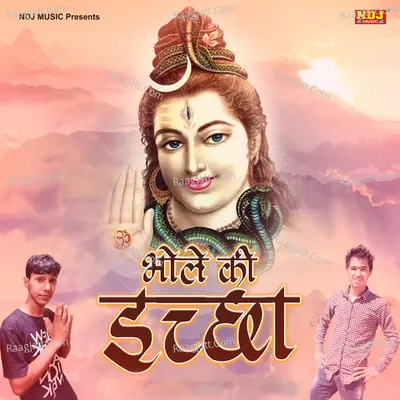Bhole Ki Ichcha Cover
