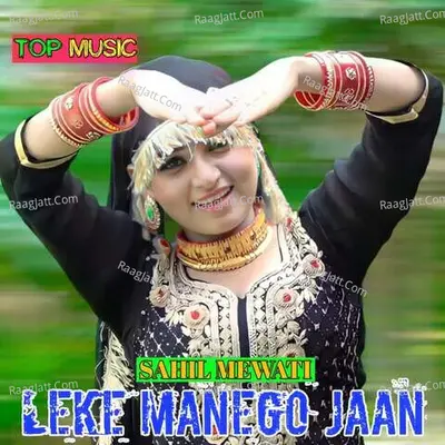 Sahil Mewati