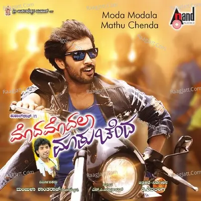 Moda Modala Mathu Chenda - Tippu